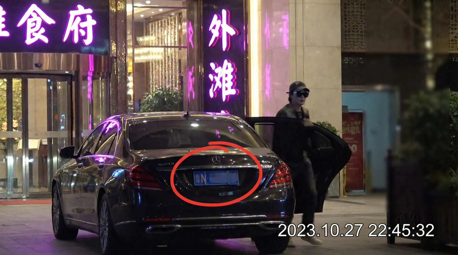 困困狗 - 豪车餐厅外被拍